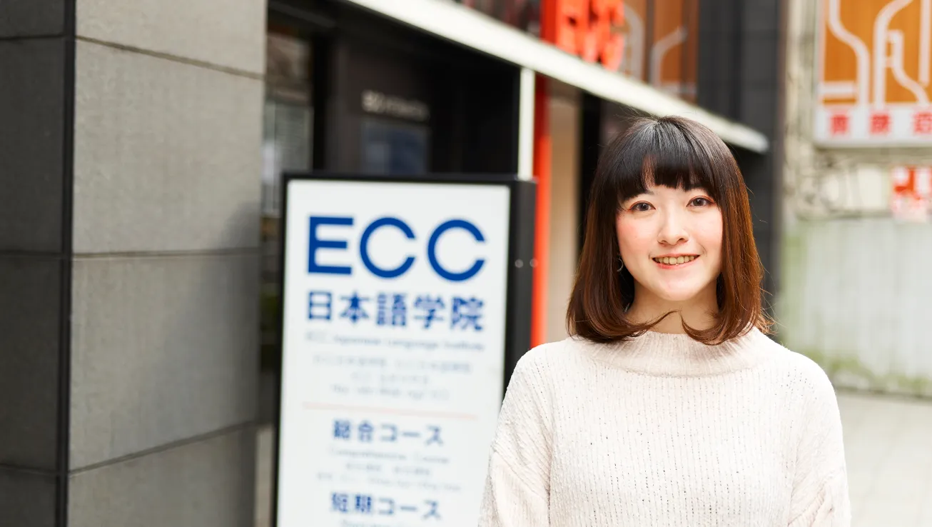 ECC日本语学院新宿校介绍视频